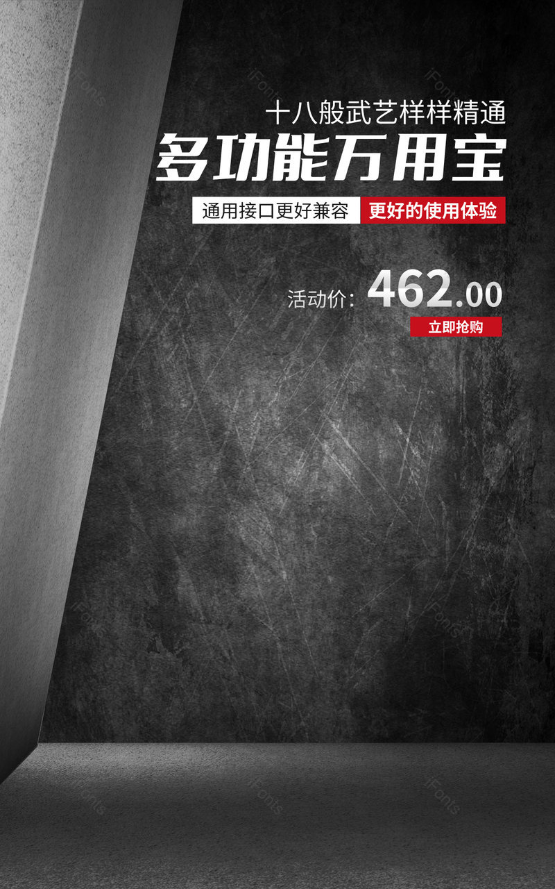 简约五金工具电动多功能万用宝修边切割机海报设计模板图片电商,设计模板,设计模板大全,设计模板下载